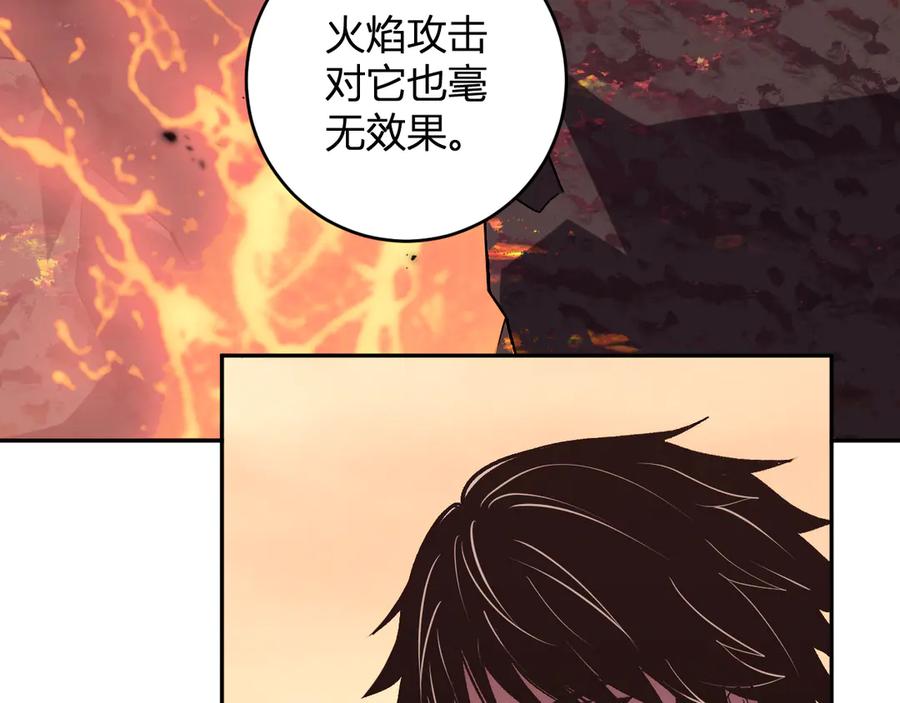 《我化身魔神，成为灭世巨兽！》第22话 战斗！爽！ 第20页
