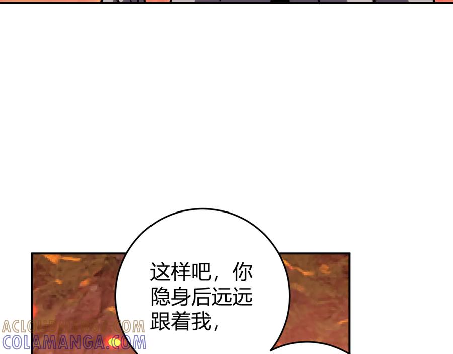 《我化身魔神，成为灭世巨兽！》第22话 战斗！爽！ 第33页
