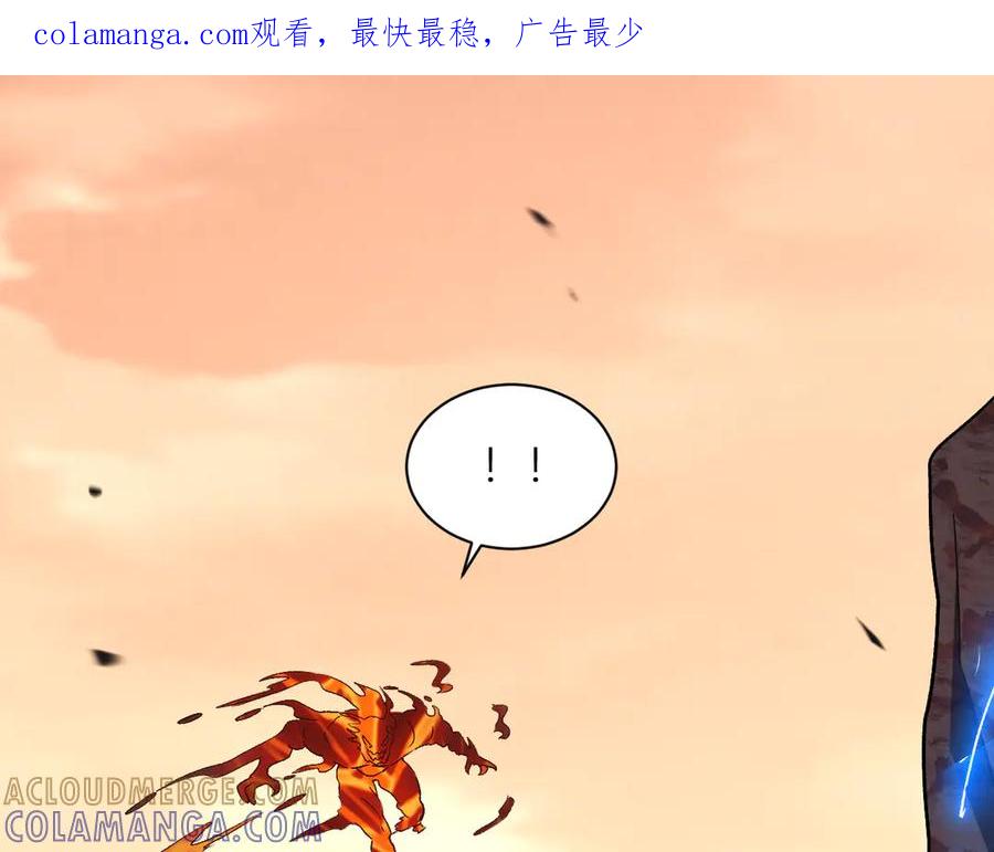 《我化身魔神，成为灭世巨兽！》第22话 战斗！爽！ 第1页