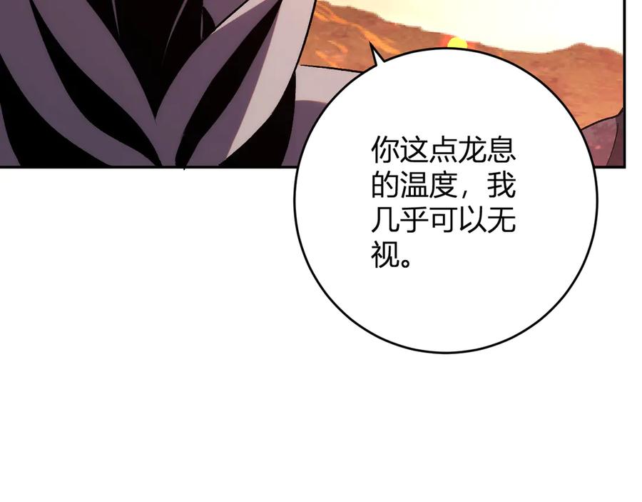 《我化身魔神，成为灭世巨兽！》第23话 地狱 第68页
