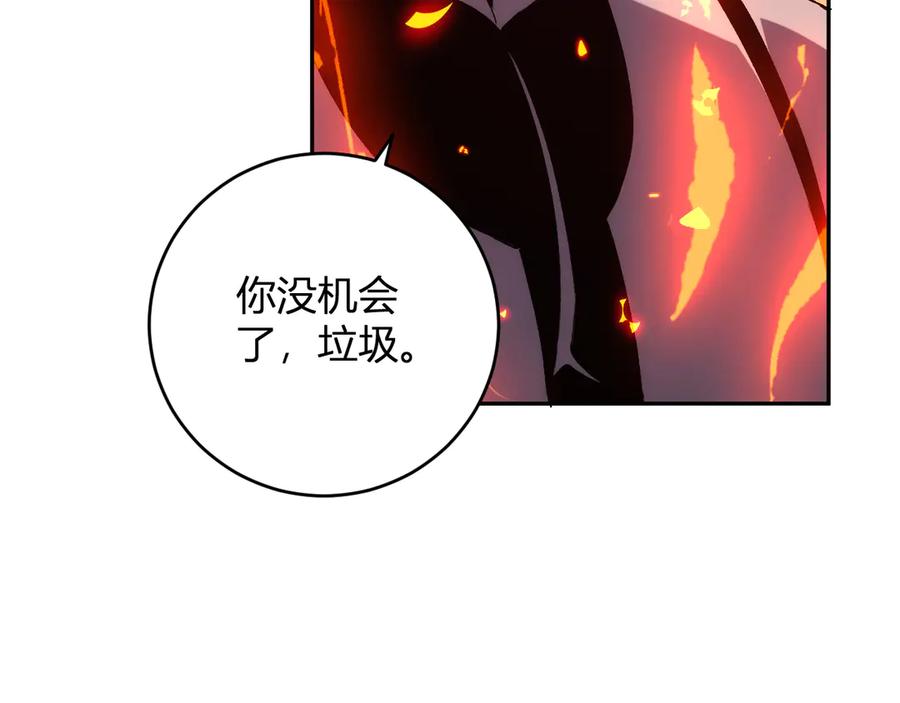 《我化身魔神，成为灭世巨兽！》第23话 地狱 第120页