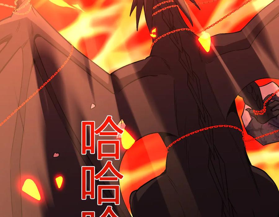 《我化身魔神，成为灭世巨兽！》第23话 地狱 第44页