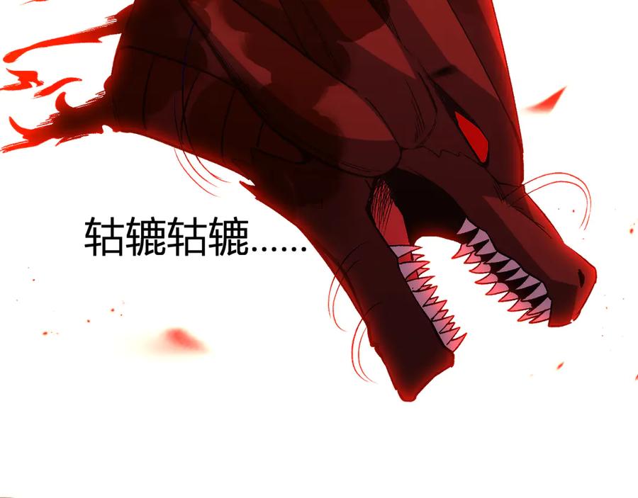 《我化身魔神，成为灭世巨兽！》第23话 地狱 第115页