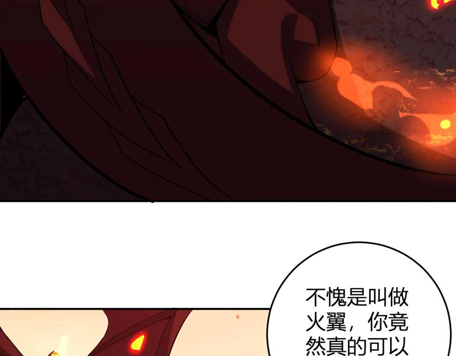 《我化身魔神，成为灭世巨兽！》第23话 地狱 第98页