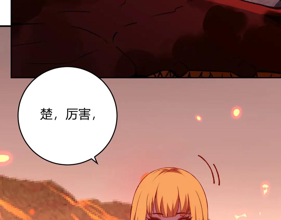 《我化身魔神，成为灭世巨兽！》第23话 地狱 第122页
