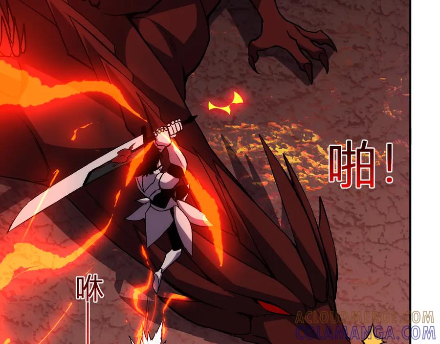 《我化身魔神，成为灭世巨兽！》第23话 地狱 第109页