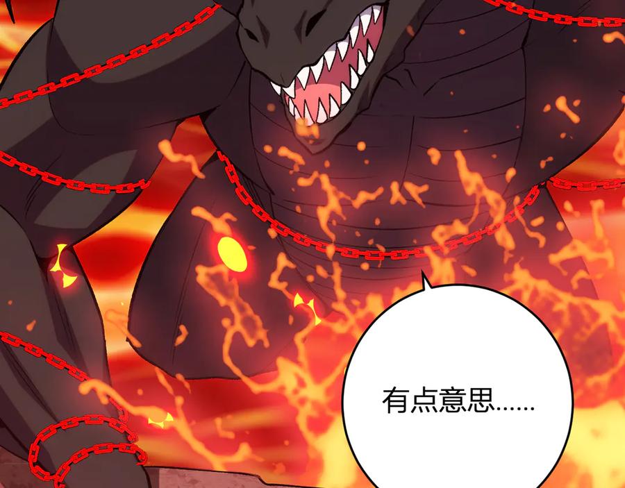 《我化身魔神，成为灭世巨兽！》第23话 地狱 第72页