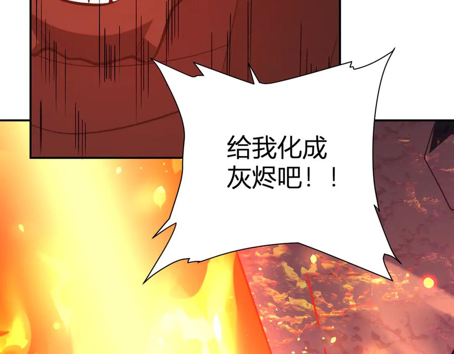 《我化身魔神，成为灭世巨兽！》第23话 地狱 第42页