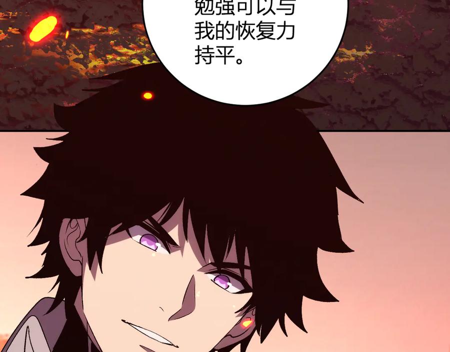 《我化身魔神，成为灭世巨兽！》第23话 地狱 第128页