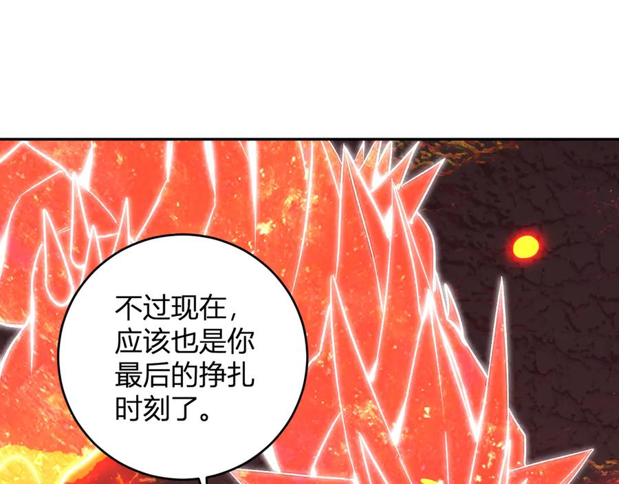 《我化身魔神，成为灭世巨兽！》第23话 地狱 第100页