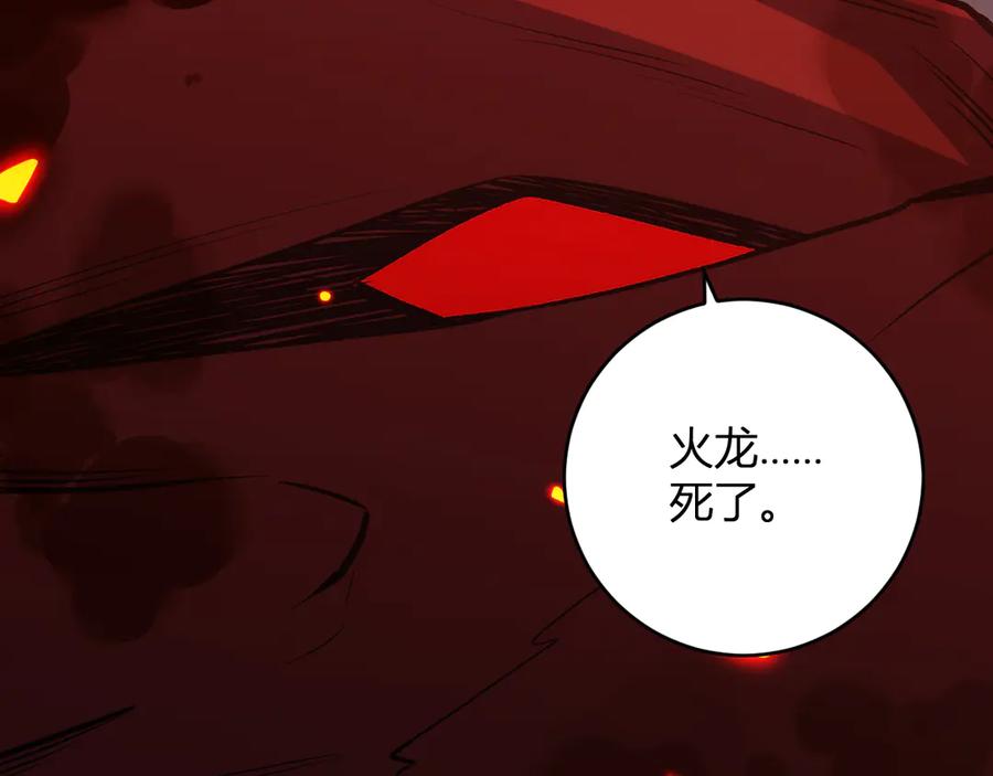 《我化身魔神，成为灭世巨兽！》第23话 地狱 第124页