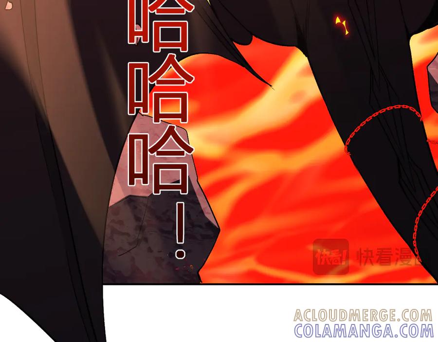 《我化身魔神，成为灭世巨兽！》第23话 地狱 第45页