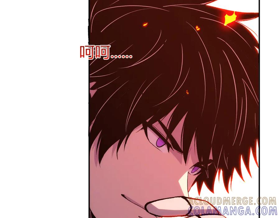 《我化身魔神，成为灭世巨兽！》第23话 地狱 第85页