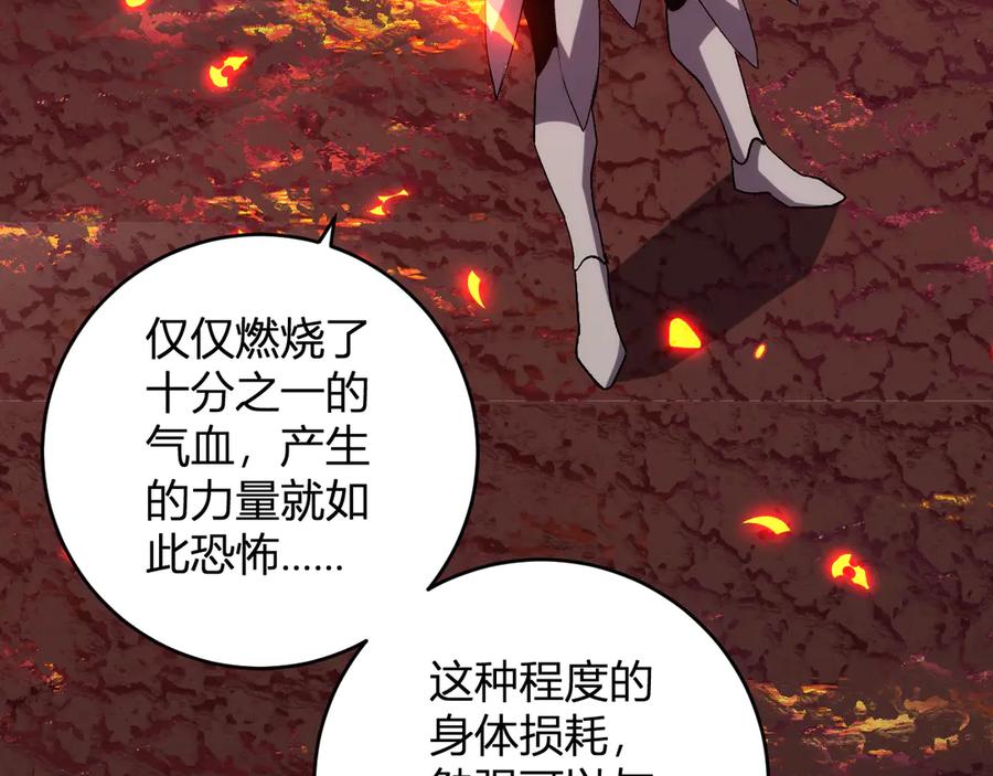 《我化身魔神，成为灭世巨兽！》第23话 地狱 第127页