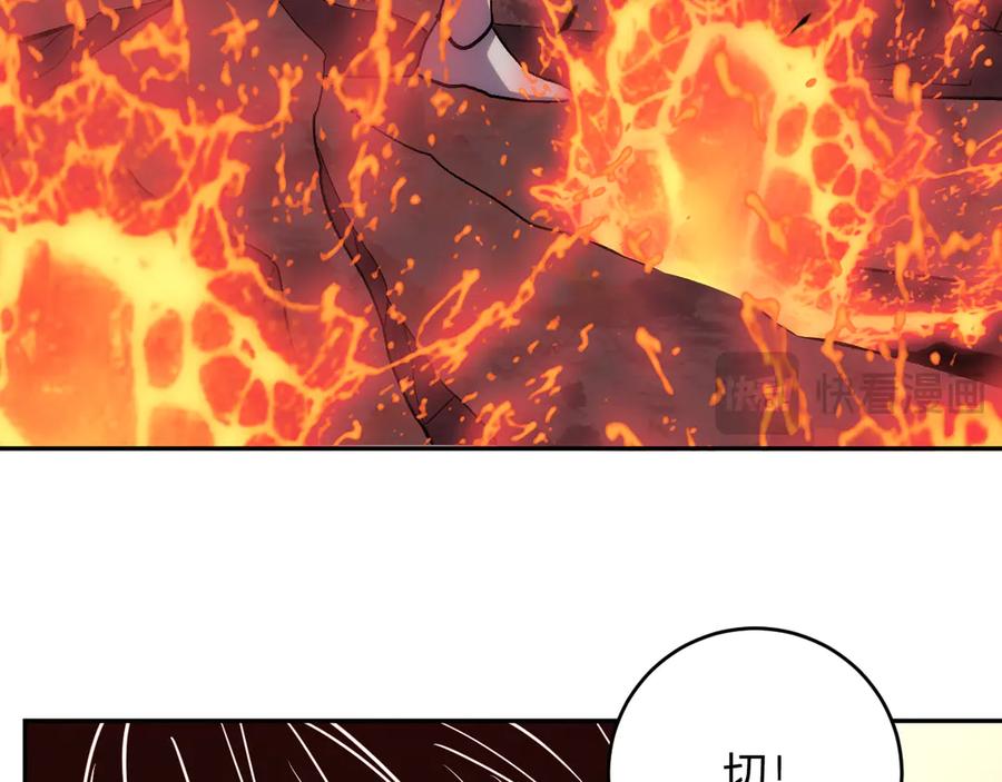 《我化身魔神，成为灭世巨兽！》第23话 地狱 第14页