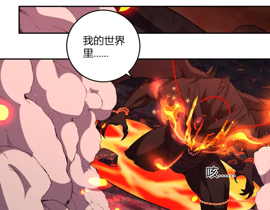 《我化身魔神，成为灭世巨兽！》第23话 地狱 第47页