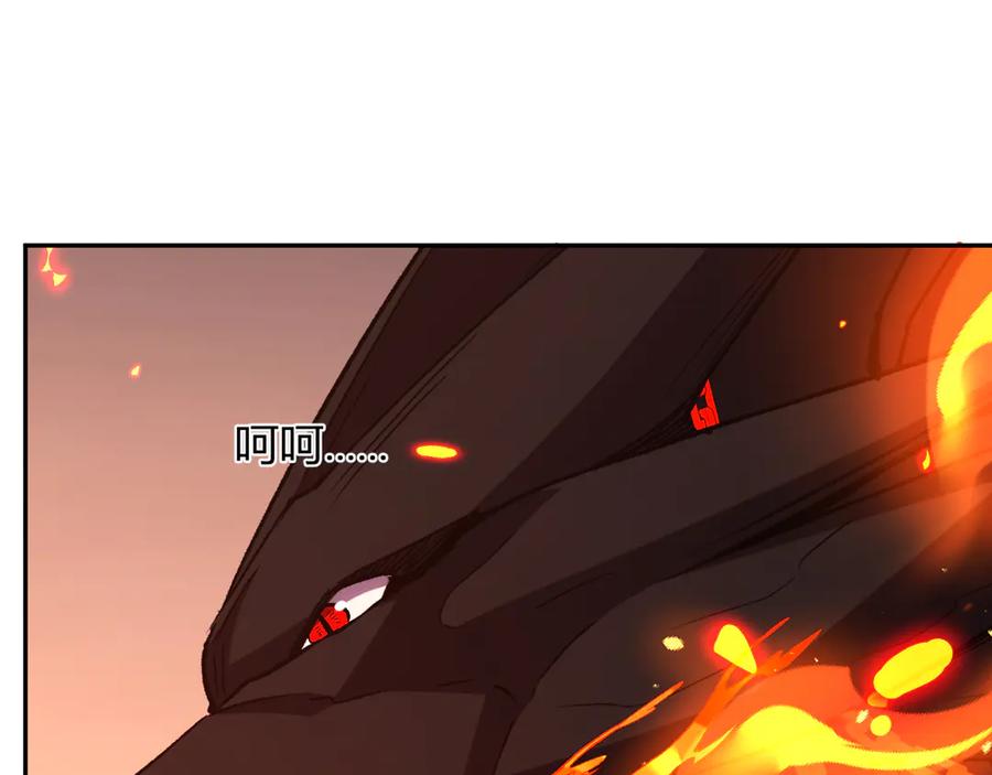 《我化身魔神，成为灭世巨兽！》第23话 地狱 第27页