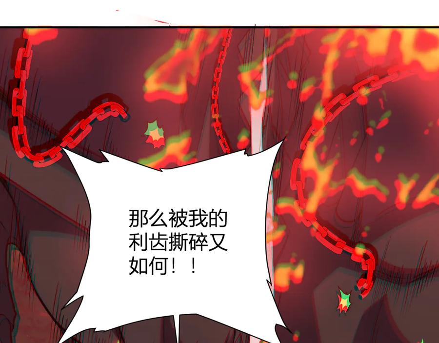 《我化身魔神，成为灭世巨兽！》第23话 地狱 第74页