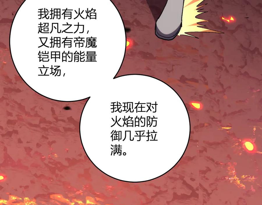 《我化身魔神，成为灭世巨兽！》第23话 地狱 第66页