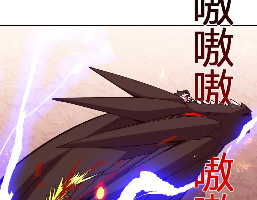 《我化身魔神，成为灭世巨兽！》第23话 地狱 第87页
