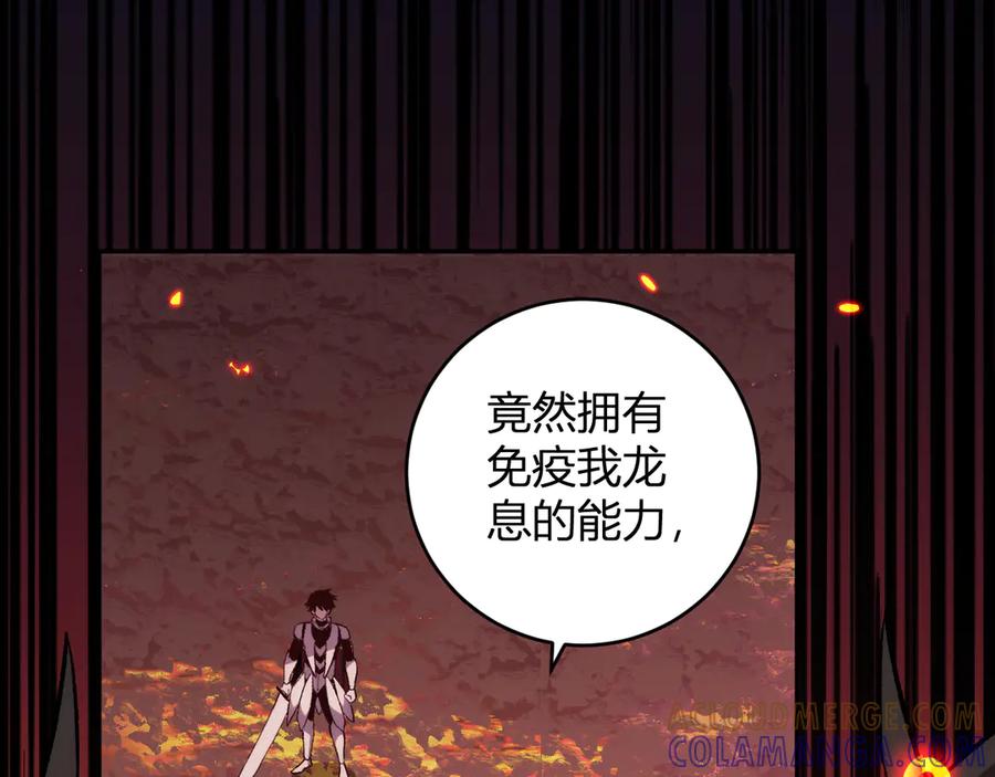 《我化身魔神，成为灭世巨兽！》第23话 地狱 第69页