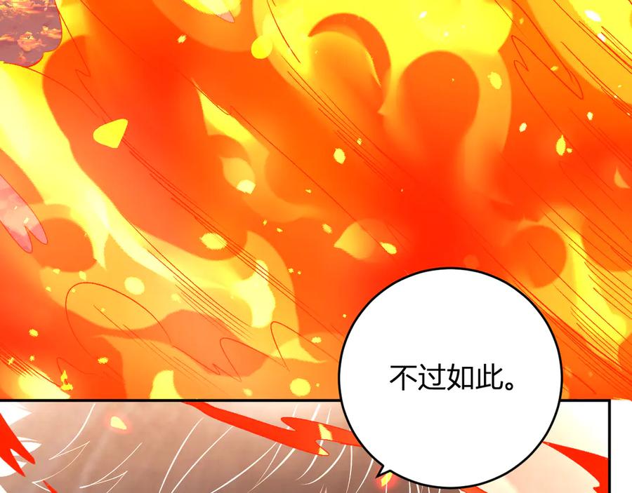 《我化身魔神，成为灭世巨兽！》第23话 地狱 第36页