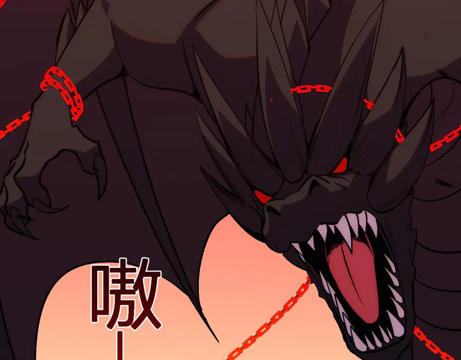 《我化身魔神，成为灭世巨兽！》第23话 地狱 第12页