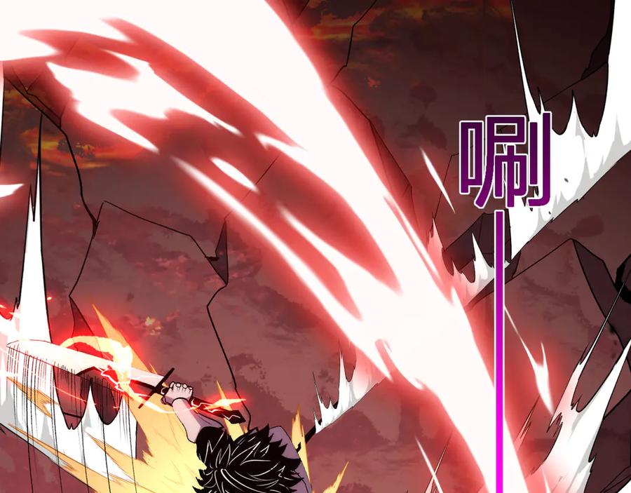 《我化身魔神，成为灭世巨兽！》第23话 地狱 第16页