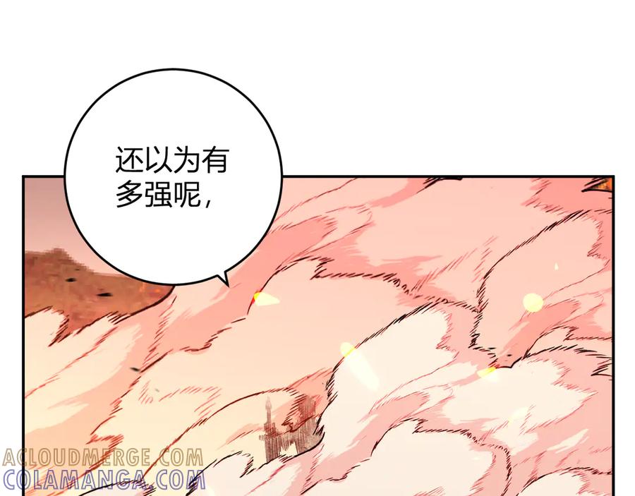 《我化身魔神，成为灭世巨兽！》第23话 地狱 第49页