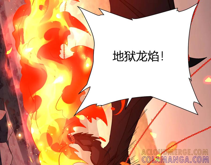 《我化身魔神，成为灭世巨兽！》第23话 地狱 第29页