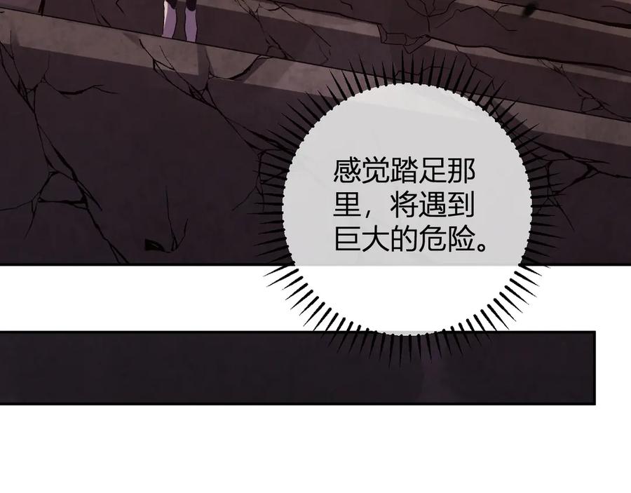 《我化身魔神，成为灭世巨兽！》第24话 霸气VS尊者 第107页