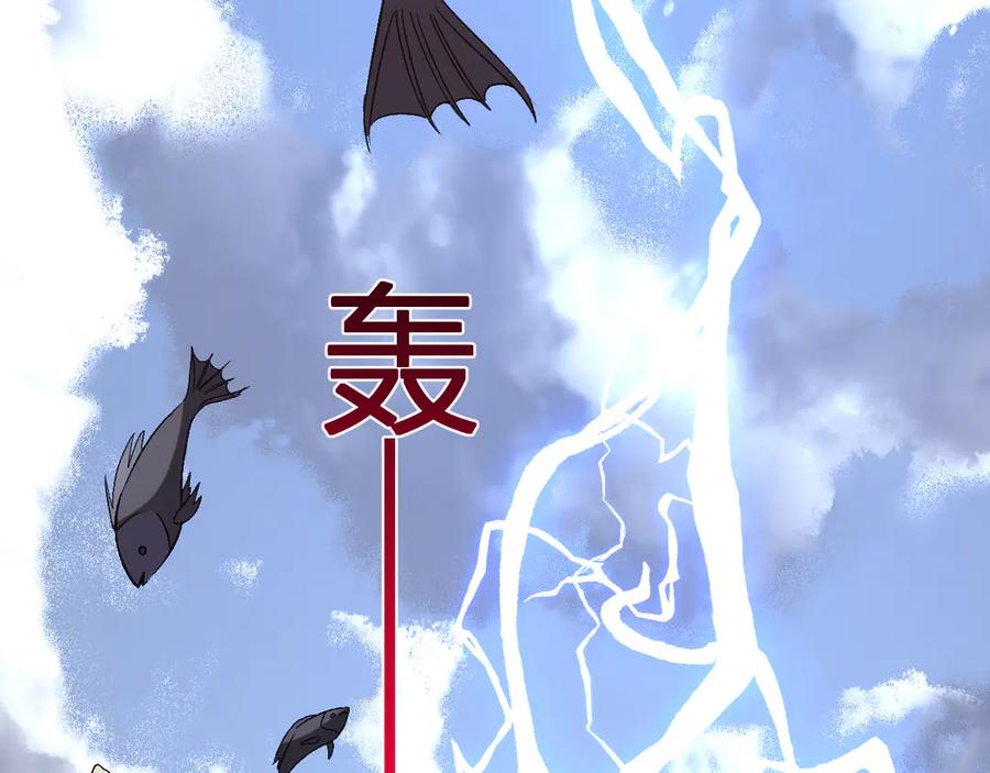 《我化身魔神，成为灭世巨兽！》第24话 霸气VS尊者 第54页