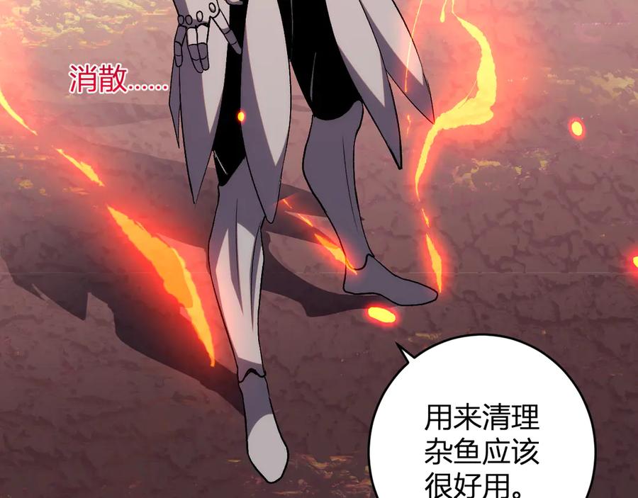 《我化身魔神，成为灭世巨兽！》第24话 霸气VS尊者 第36页