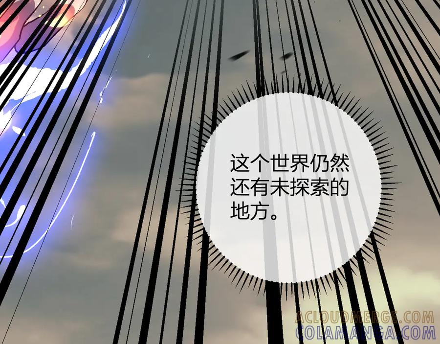 《我化身魔神，成为灭世巨兽！》第24话 霸气VS尊者 第85页