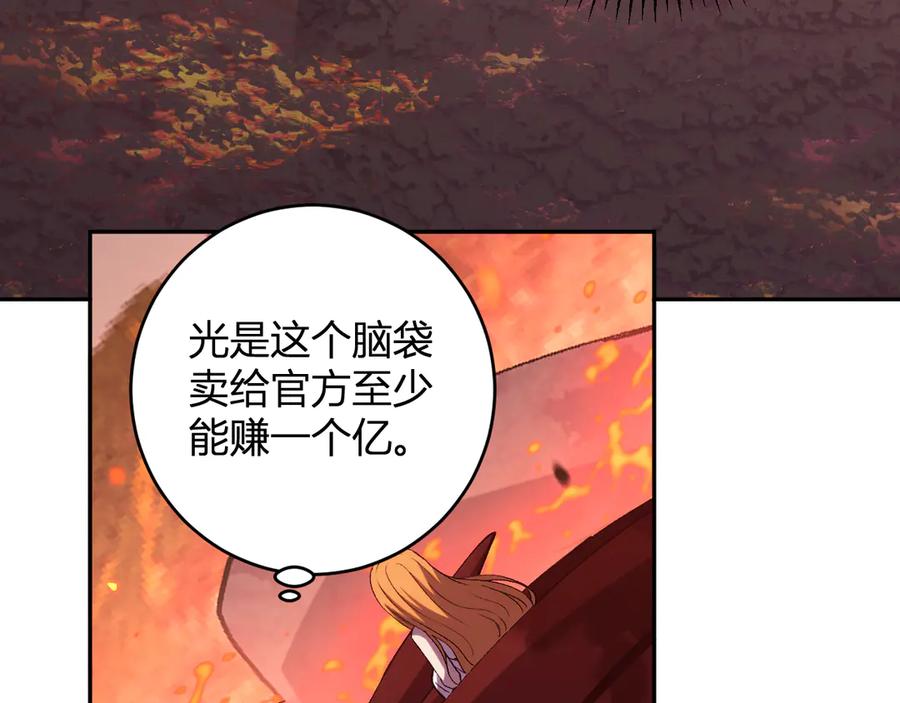 《我化身魔神，成为灭世巨兽！》第24话 霸气VS尊者 第7页