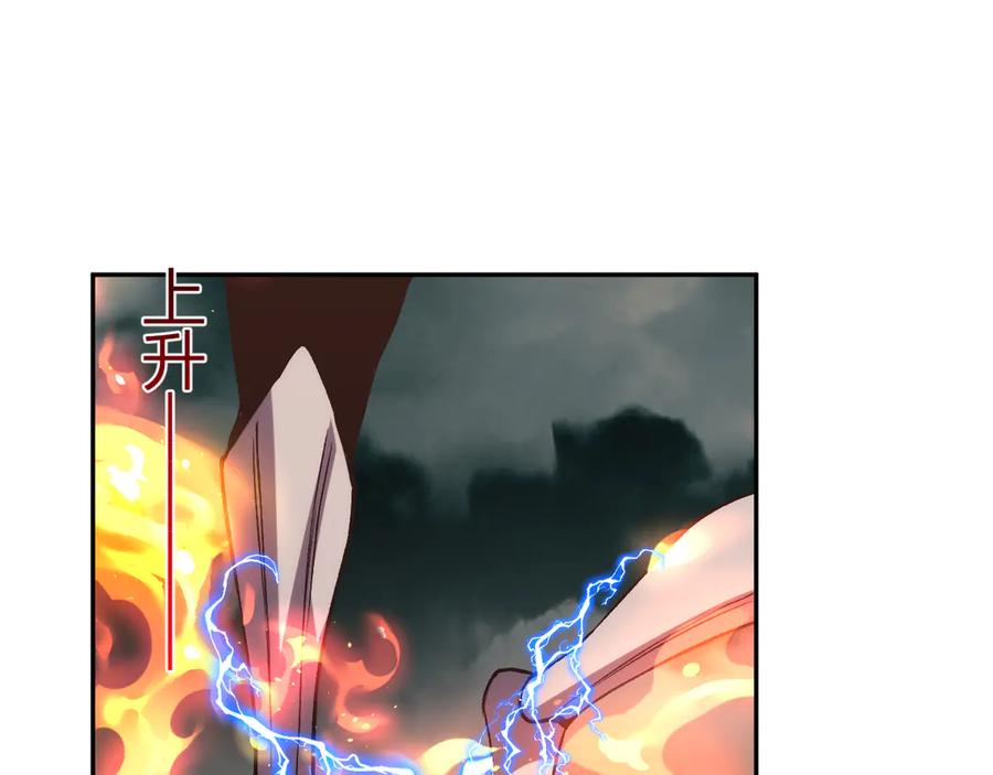 《我化身魔神，成为灭世巨兽！》第24话 霸气VS尊者 第71页
