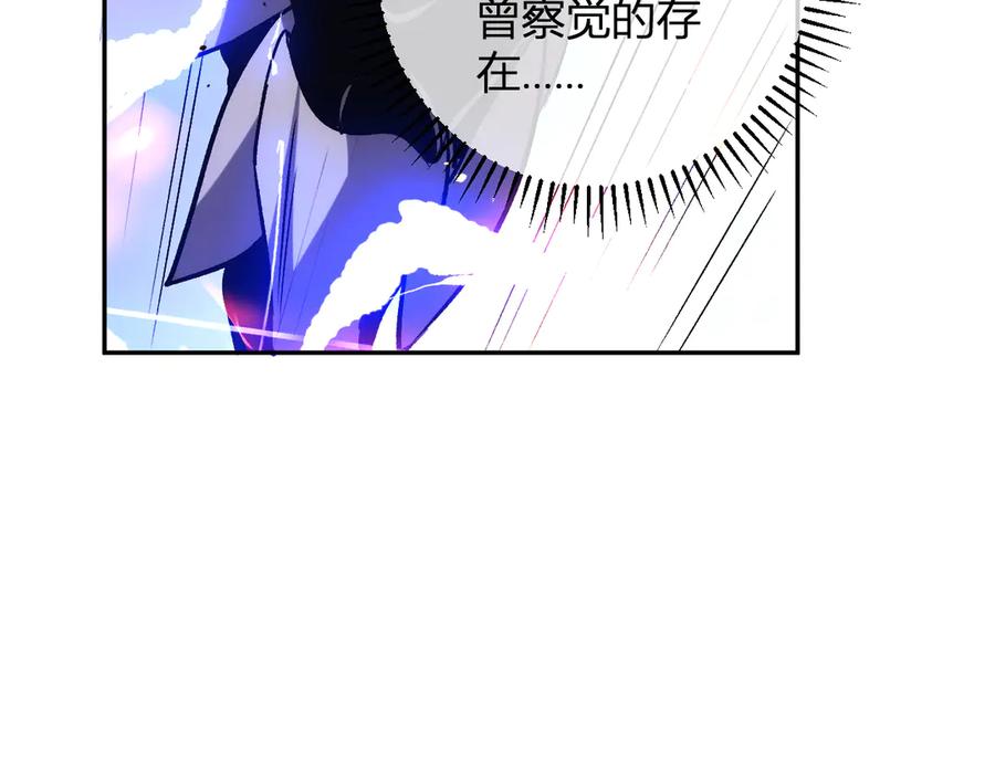 《我化身魔神，成为灭世巨兽！》第24话 霸气VS尊者 第88页