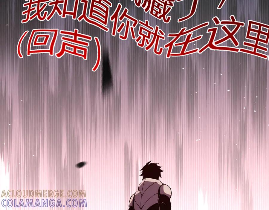 《我化身魔神，成为灭世巨兽！》第24话 霸气VS尊者 第125页