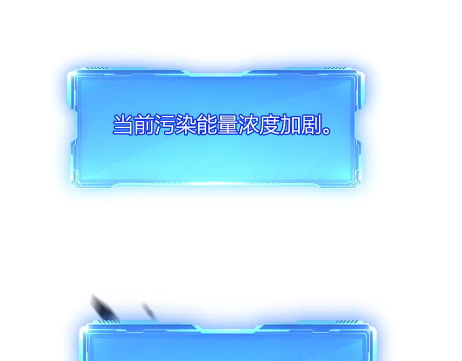 《我化身魔神，成为灭世巨兽！》第24话 霸气VS尊者 第116页