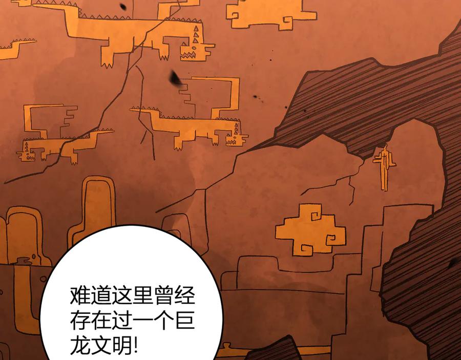 《我化身魔神，成为灭世巨兽！》第24话 霸气VS尊者 第100页