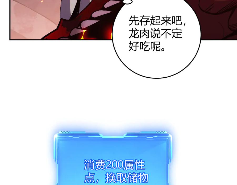 《我化身魔神，成为灭世巨兽！》第24话 霸气VS尊者 第14页