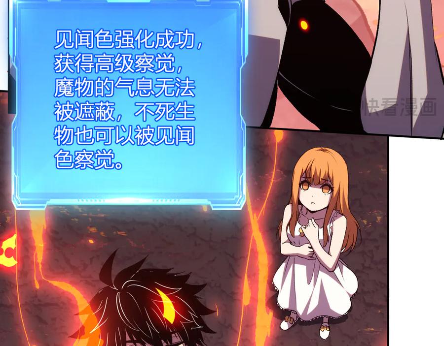 《我化身魔神，成为灭世巨兽！》第24话 霸气VS尊者 第20页