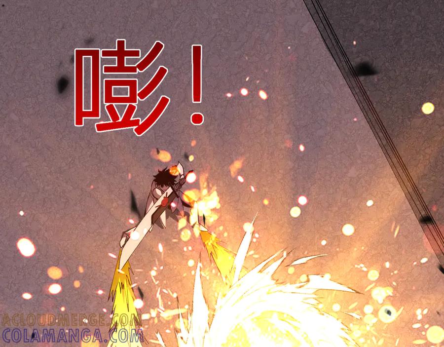 《我化身魔神，成为灭世巨兽！》第24话 霸气VS尊者 第129页