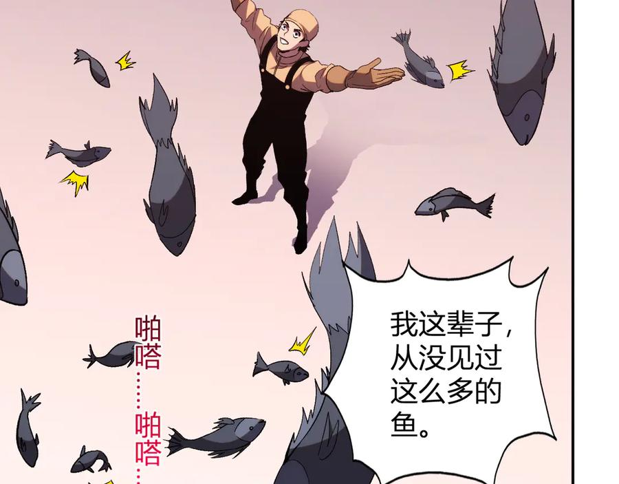 《我化身魔神，成为灭世巨兽！》第24话 霸气VS尊者 第58页