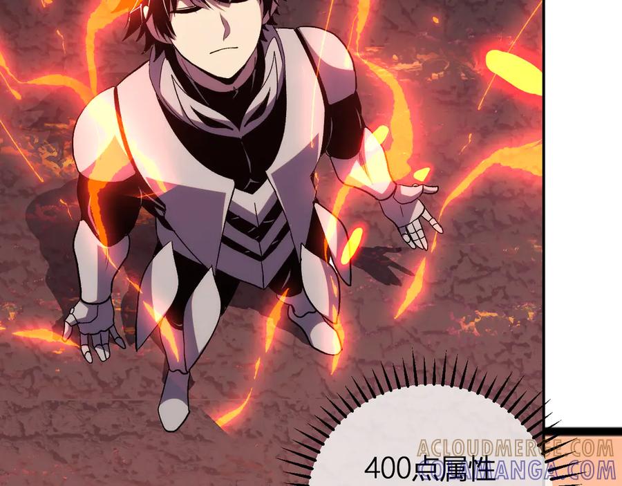 《我化身魔神，成为灭世巨兽！》第24话 霸气VS尊者 第21页