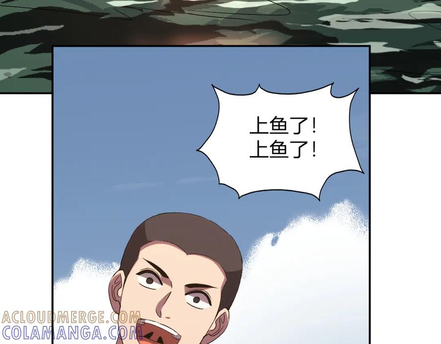 《我化身魔神，成为灭世巨兽！》第24话 霸气VS尊者 第41页