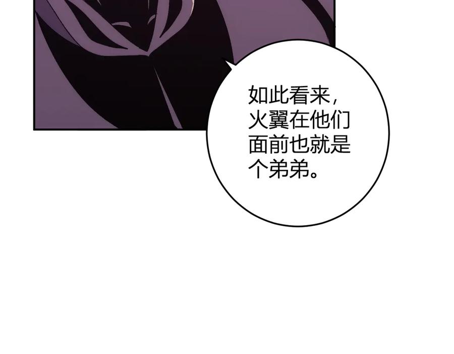 《我化身魔神，成为灭世巨兽！》第24话 霸气VS尊者 第115页