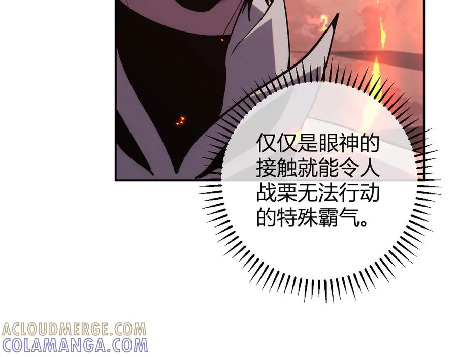 《我化身魔神，成为灭世巨兽！》第24话 霸气VS尊者 第33页