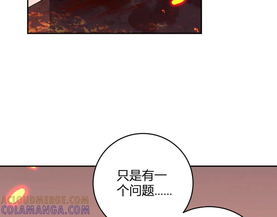 《我化身魔神，成为灭世巨兽！》第24话 霸气VS尊者 第9页