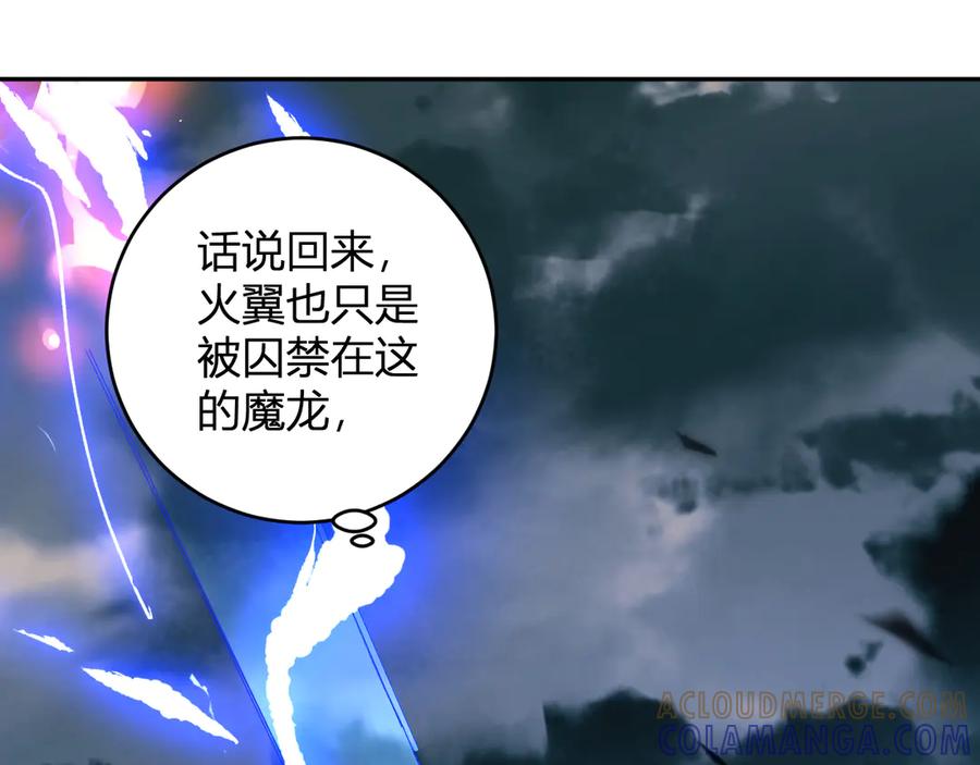 《我化身魔神，成为灭世巨兽！》第24话 霸气VS尊者 第89页